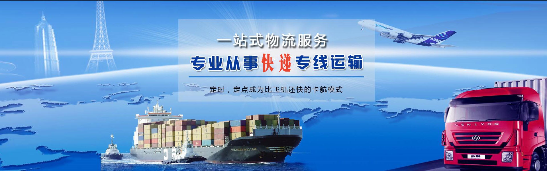 渭城区到北京物流公司-渭城区至北京物流专线-渭城区空运到北京-优时通物流有限公司