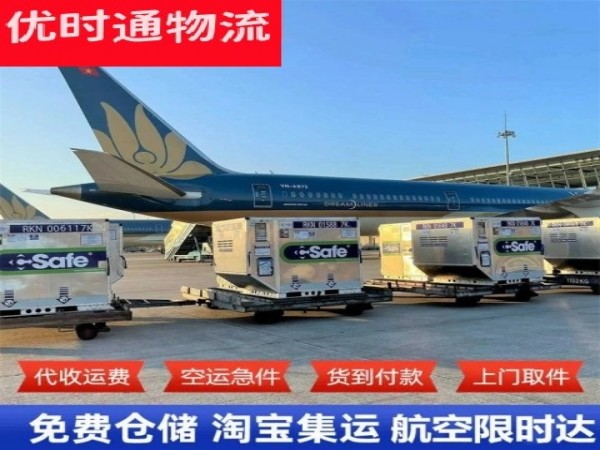 渭城区到北京空运加急专线